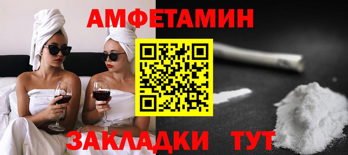 Ейск  Амфетамин 97%  Вход с VPN 