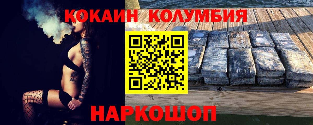 COCAIN FishScale  Вход с VPN  КОКАИН  Ейск 