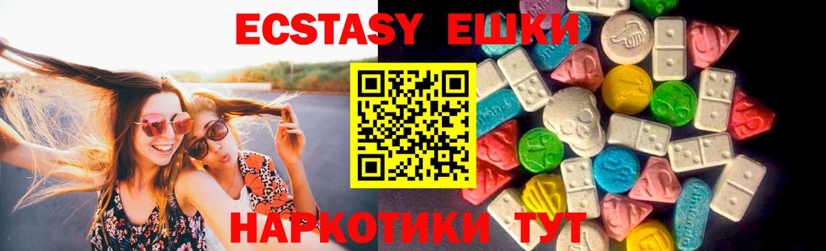ЭКСТАЗИ louis Vuitton  Ecstasy  Ейск  Экстази 250 мг  Вход с VPN 