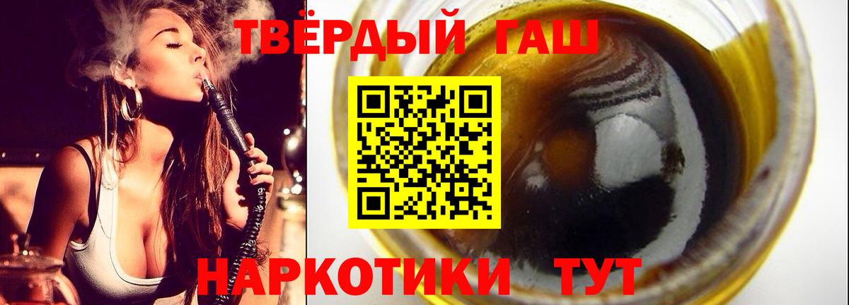 Ейск  ГАШ  ГАШИШ 40% ТГК  Вход с VPN  хочу наркоту  ГАШИШ Premium 