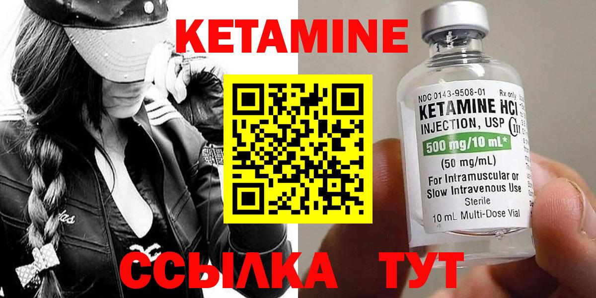 КЕТАМИН ketamine  Кетамин ketamine  Ейск  Вход с VPN 