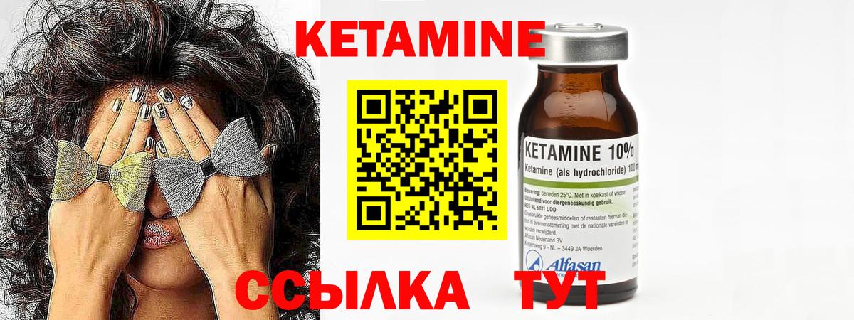 КЕТАМИН VHQ Ейск