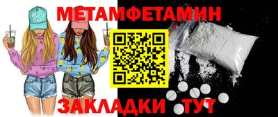 первитин Кунгур