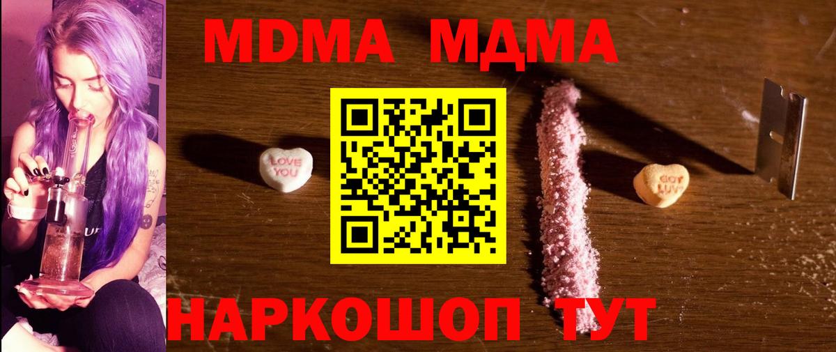 MDMA Molly Ейск