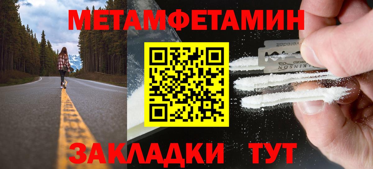 МЕТАМФЕТАМИН витя  МЕТАМФЕТАМИН витя  Ейск  Вход с VPN 