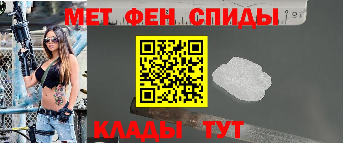 МЕТАМФЕТАМИН кристалл Ейск