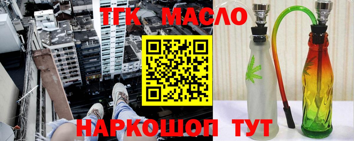 Ейск  ТГК вейп  Вход с VPN 